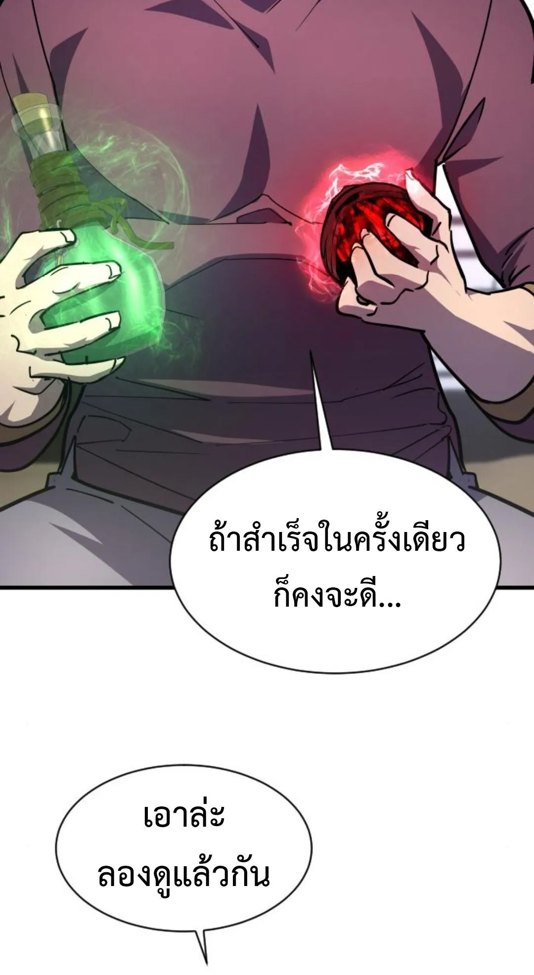 The Genius Mage Who Uses His Fists ตอนที่ 24 หน้า 45