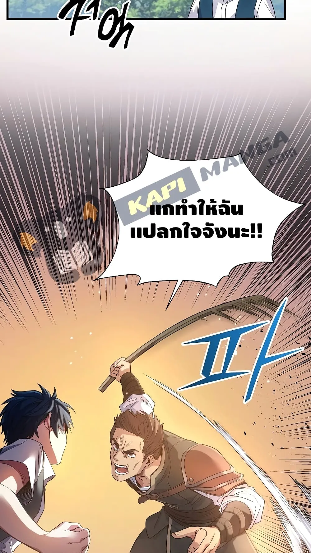 The Legendary Spearman Returns ตอนที่ 2 หน้า 44