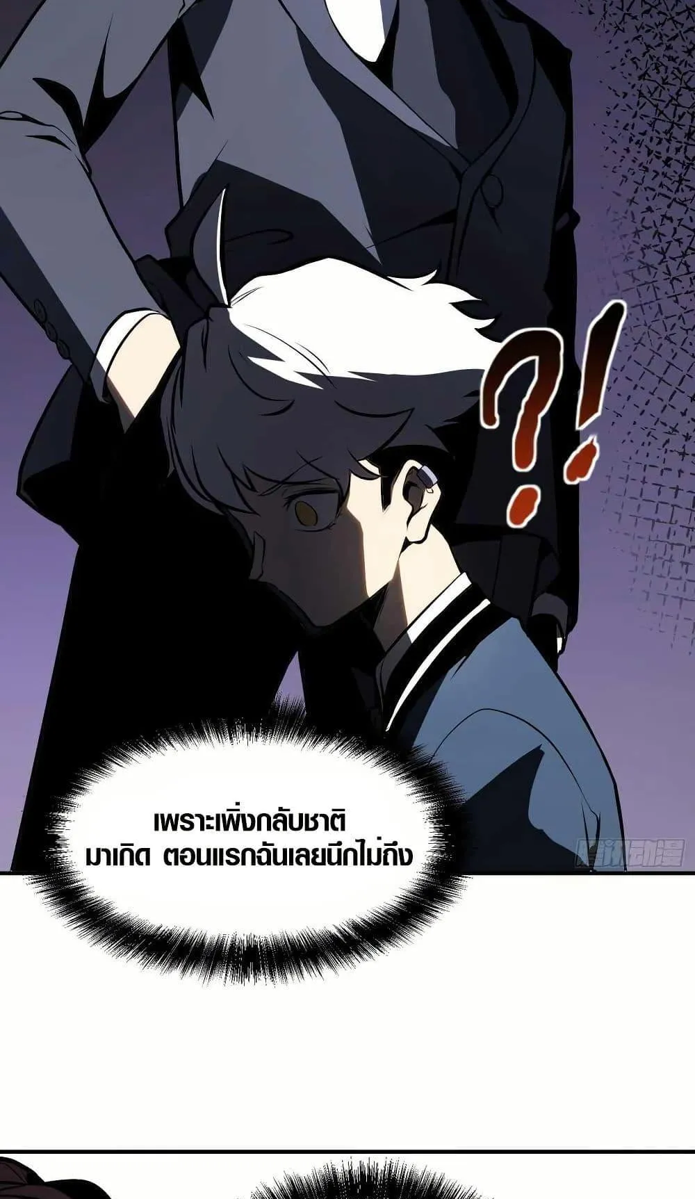 Full-Time Awakening ตอนที่ 4 หน้า 71