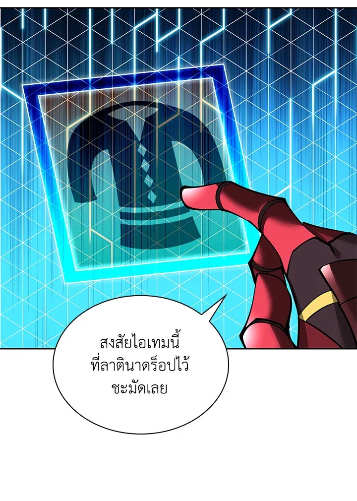 Overgeared ตอนที่ 246 หน้า 16