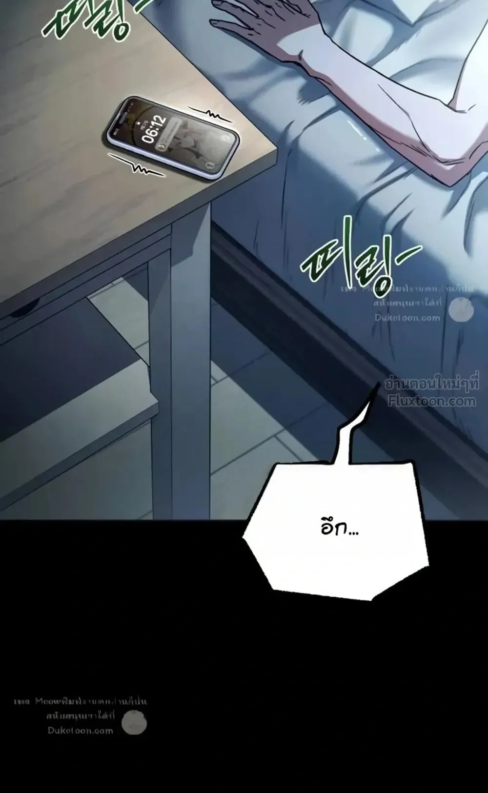 I Took Over The Academy With a Single Sashimi Knife ตอนที่ 94 หน้า 126