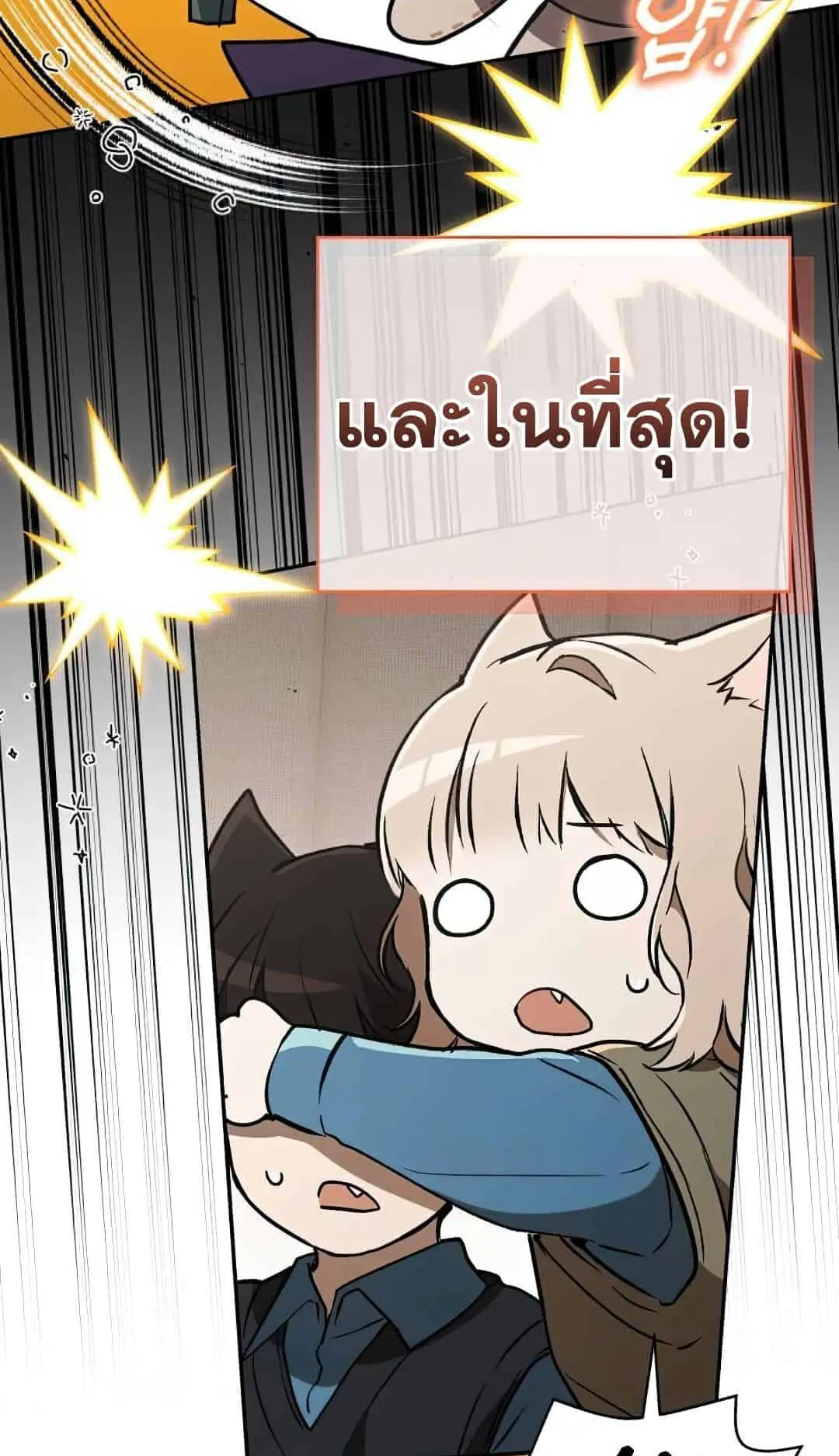 Shinsu Kindergarten ตอนที่ 23 หน้า 46
