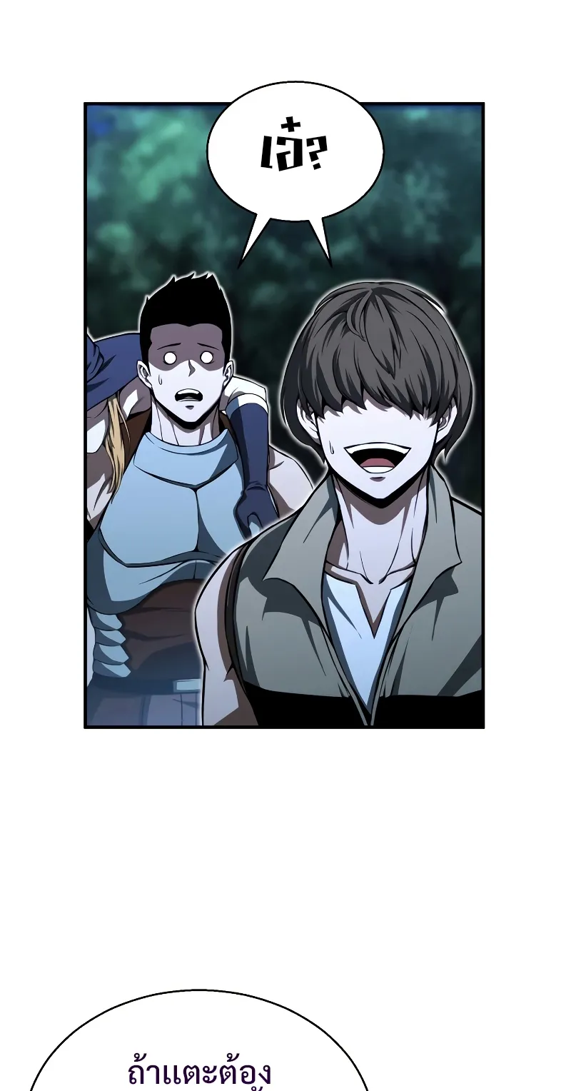 Absolute Necromancer ตอนที่ 4 หน้า 8