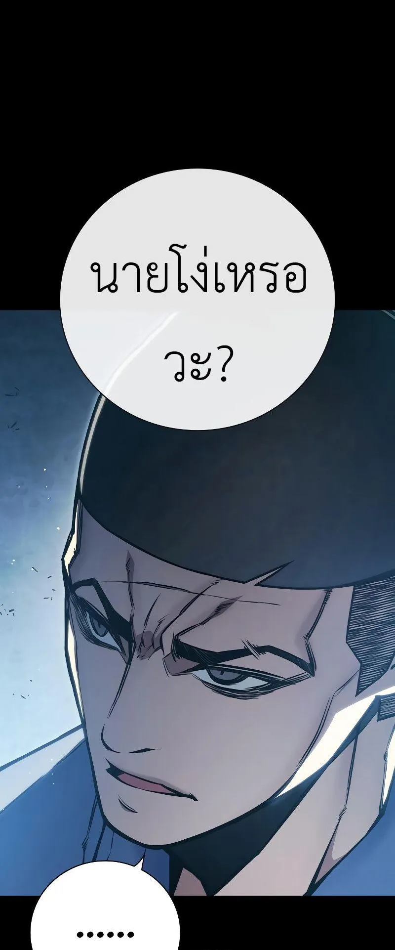 Juvenile Prison ตอนที่ 6 หน้า 127