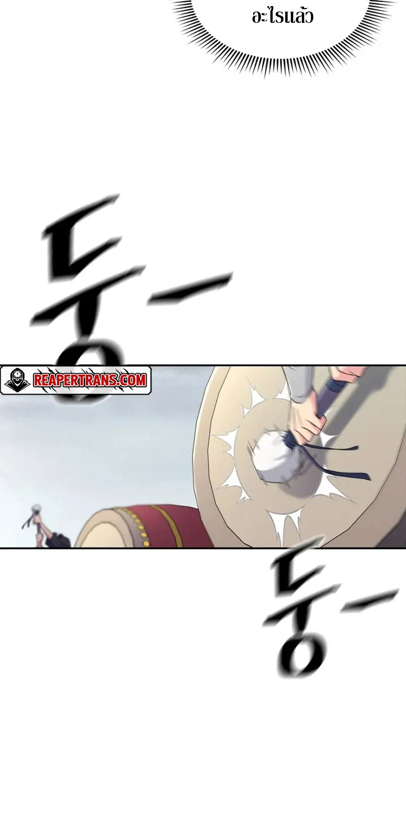 Island of Swords and Devils ตอนที่ 1 หน้า 61