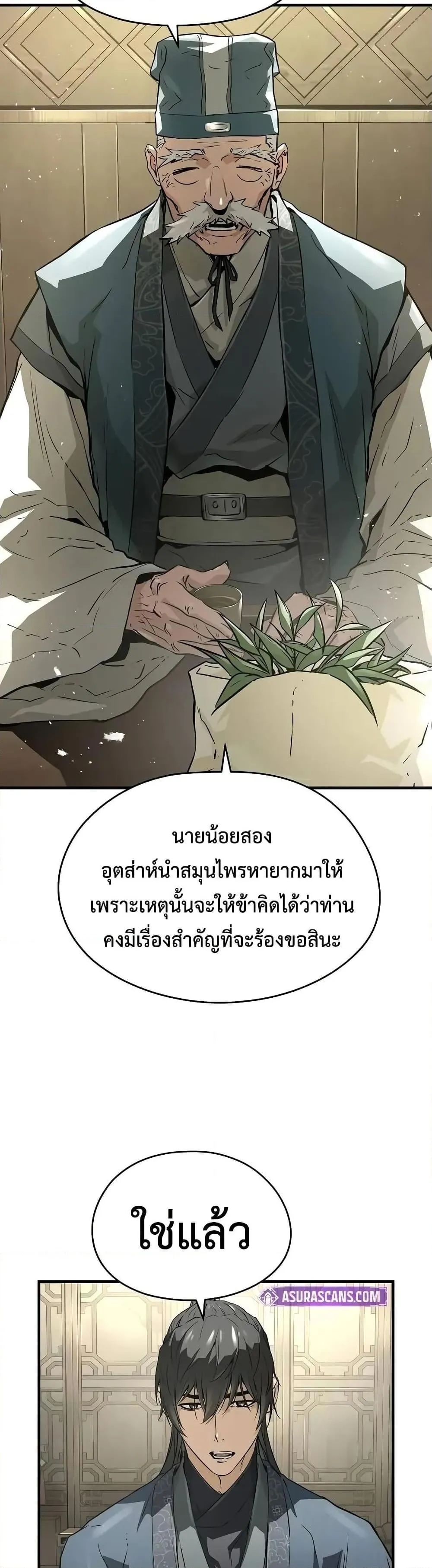 Absolute Regression ตอนที่ 58 หน้า 4