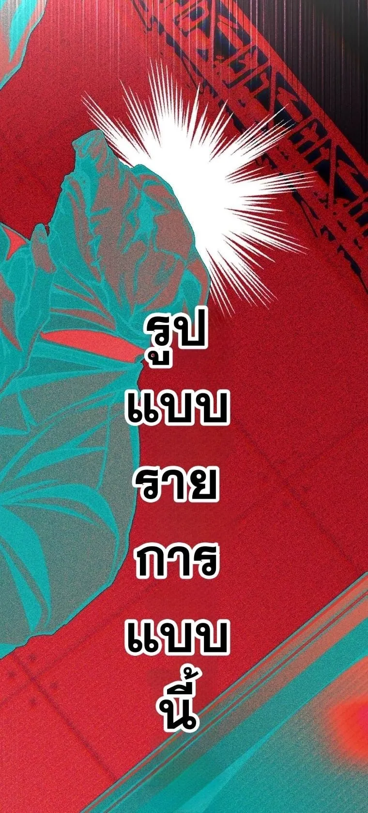 Got Dropped into a Ghost Story, Still Gotta Work ตอนที่ 15 หน้า 20