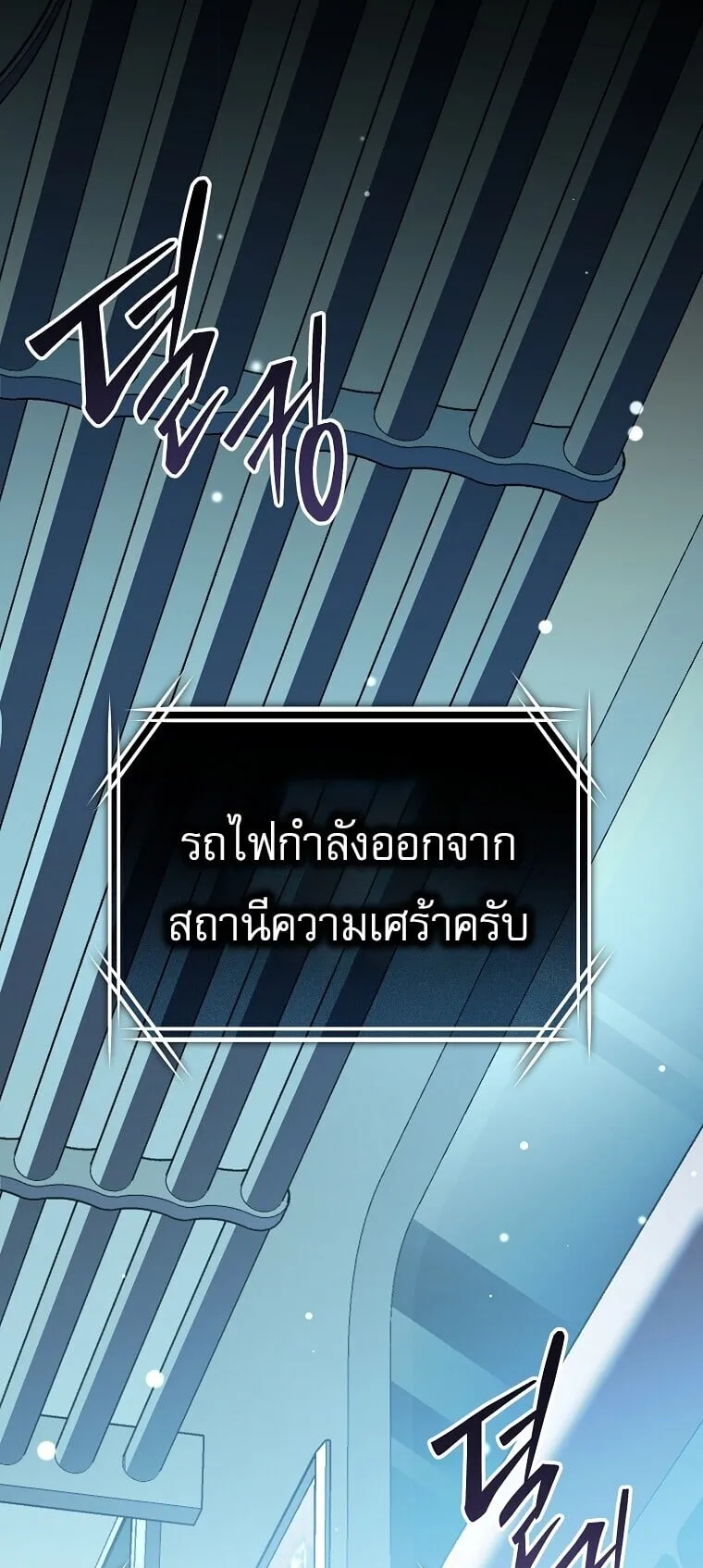 Got Dropped into a Ghost Story, Still Gotta Work ตอนที่ 2 หน้า 5