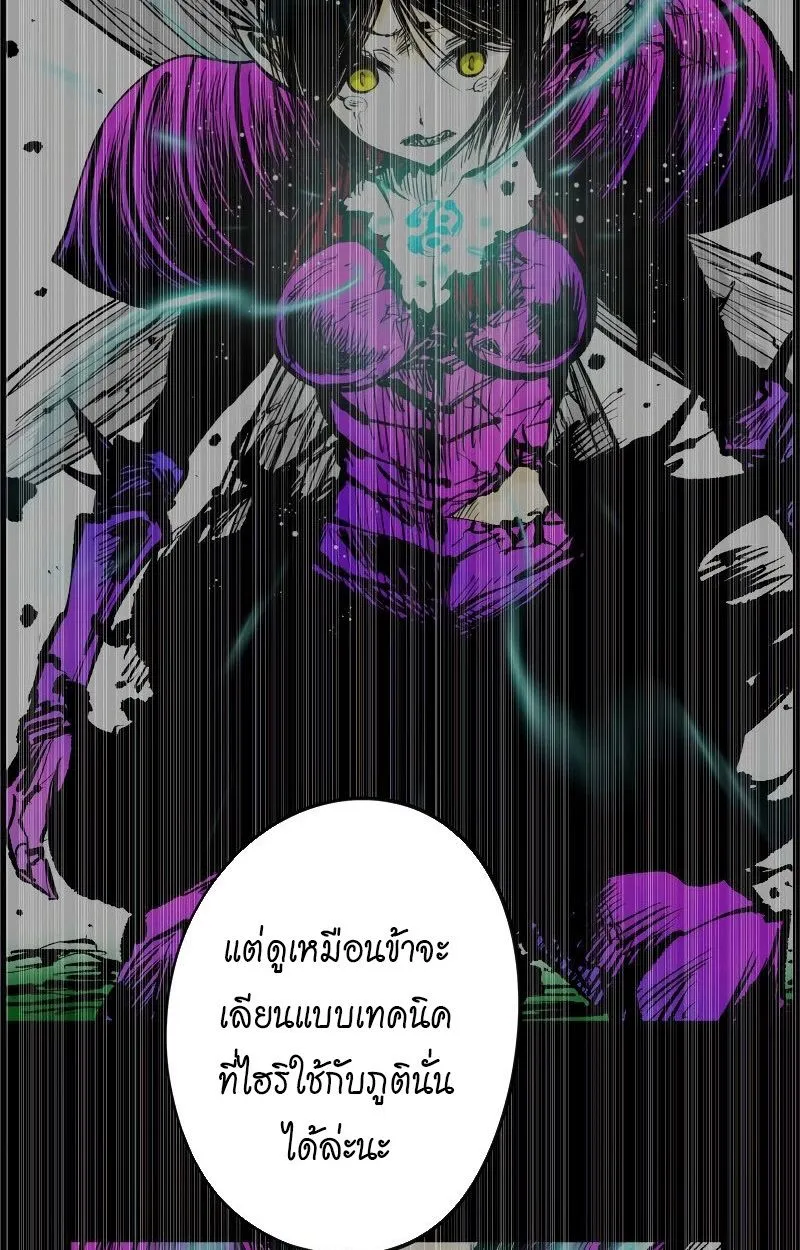 Ninja Reincarnation Fuuma Kotarou’s Quest to Reclaim His Humanity ตอนที่ 28 หน้า 76