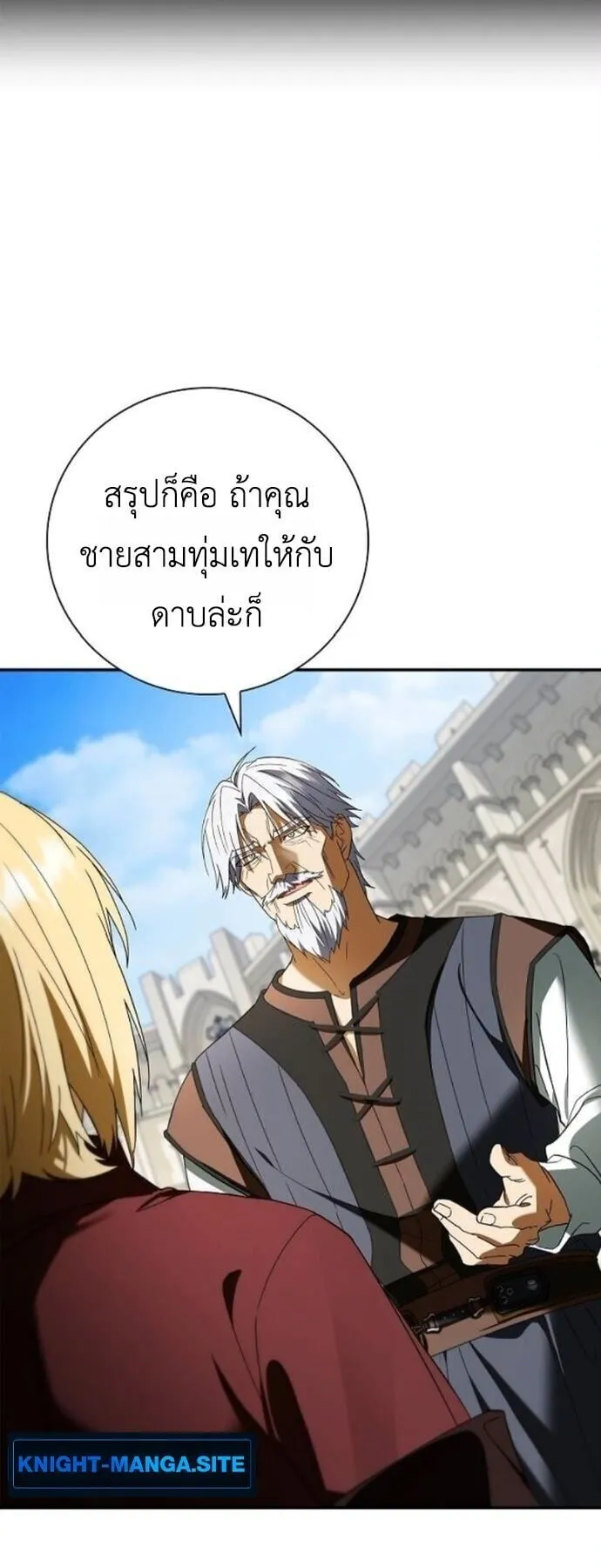 I Was Reincarnated as the Third Son of a Duke ตอนที่ 17 หน้า 30