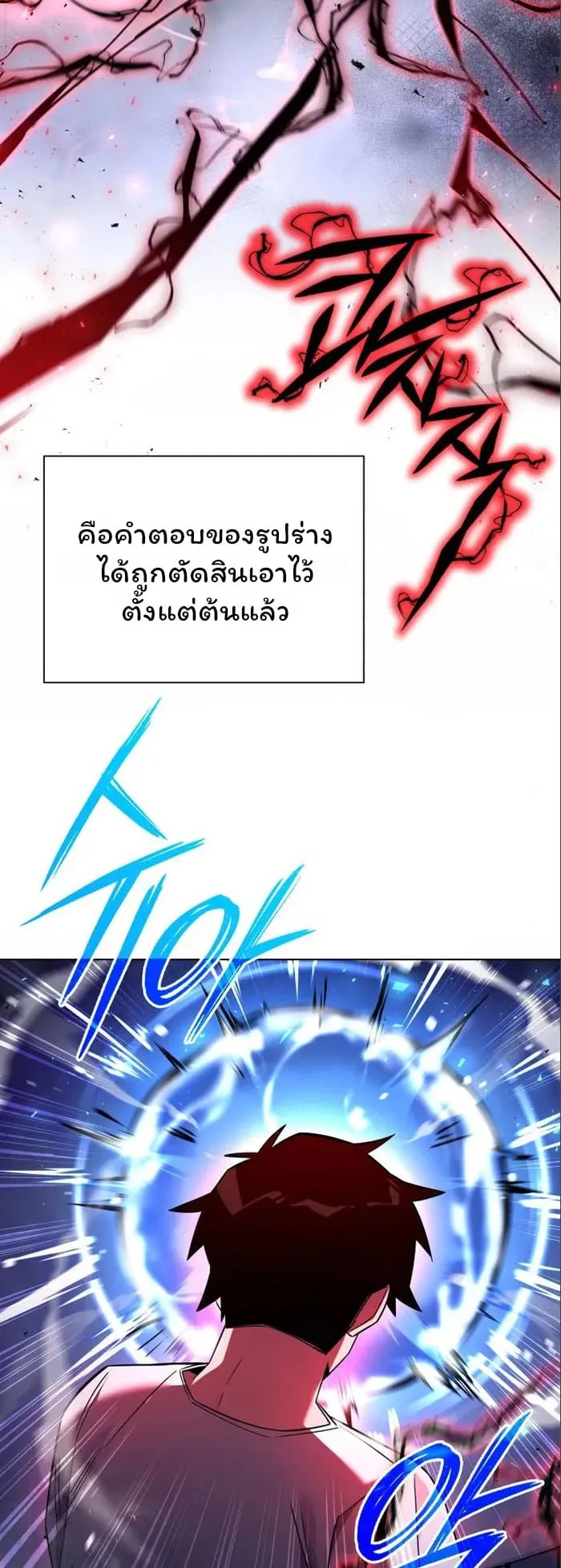 Night of the Ogre ตอนที่ 17 หน้า 47