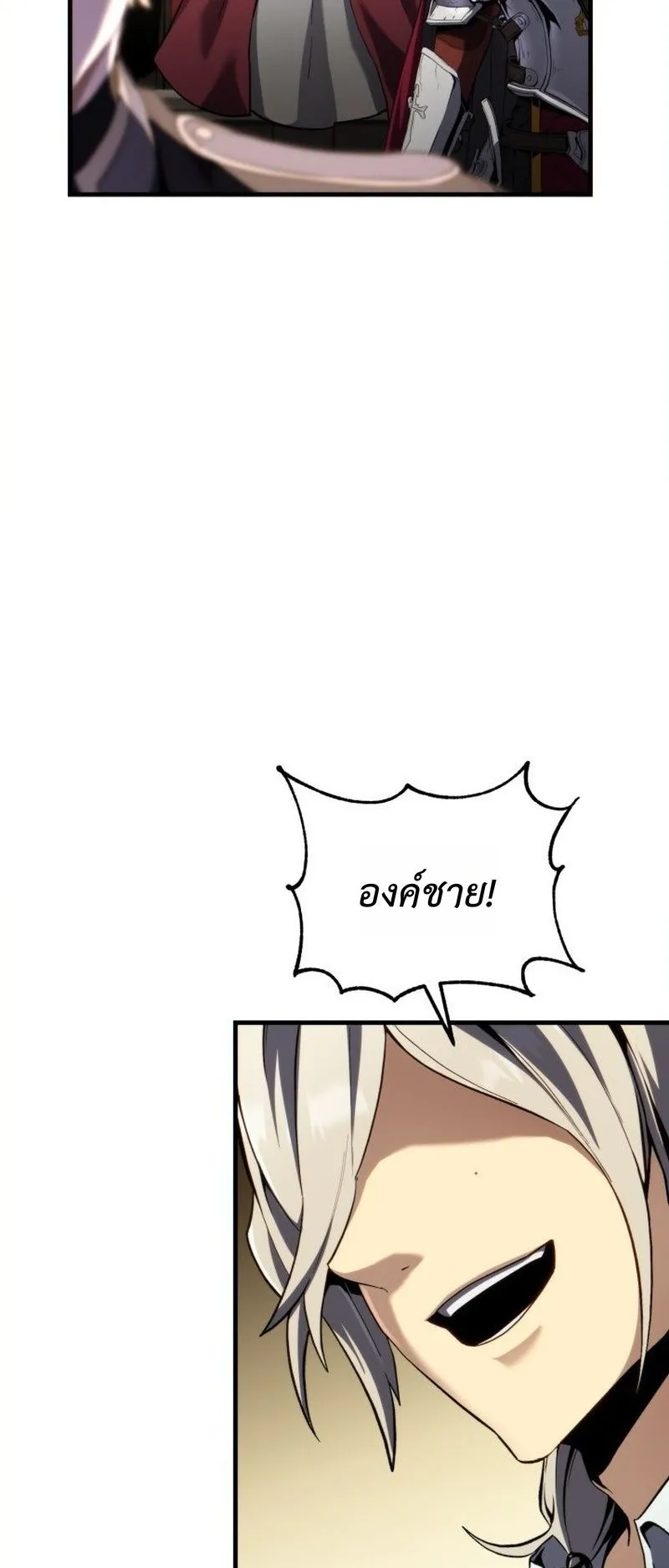 I Became The Rogue First Prince ตอนที่ 9 หน้า 60