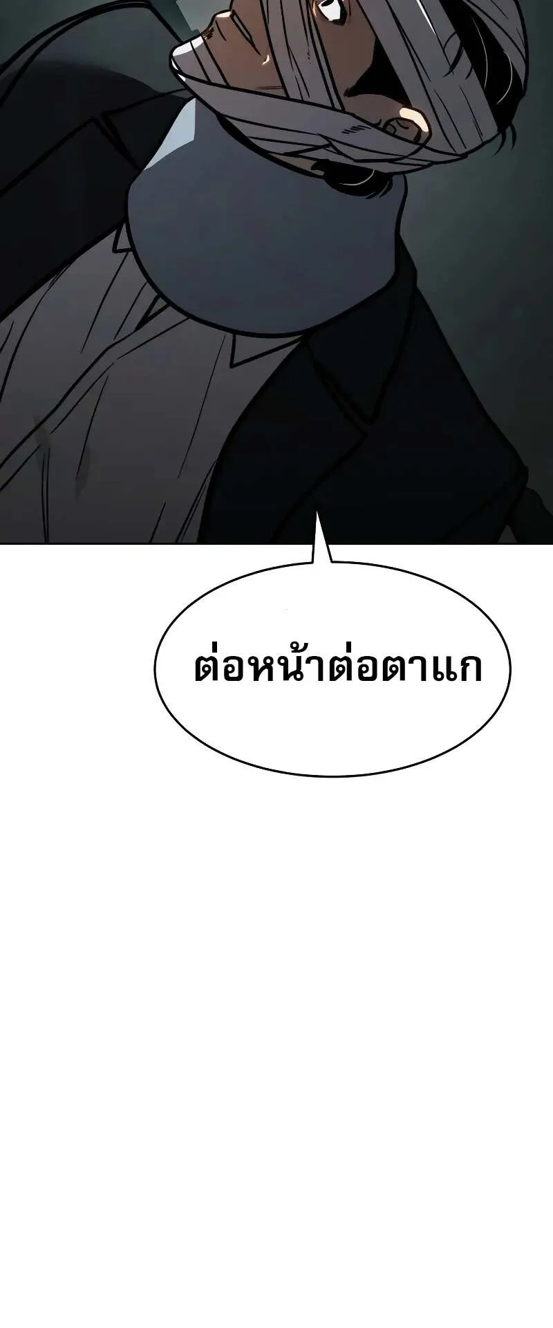 Laws of The Good Child ตอนที่ 10 หน้า 45