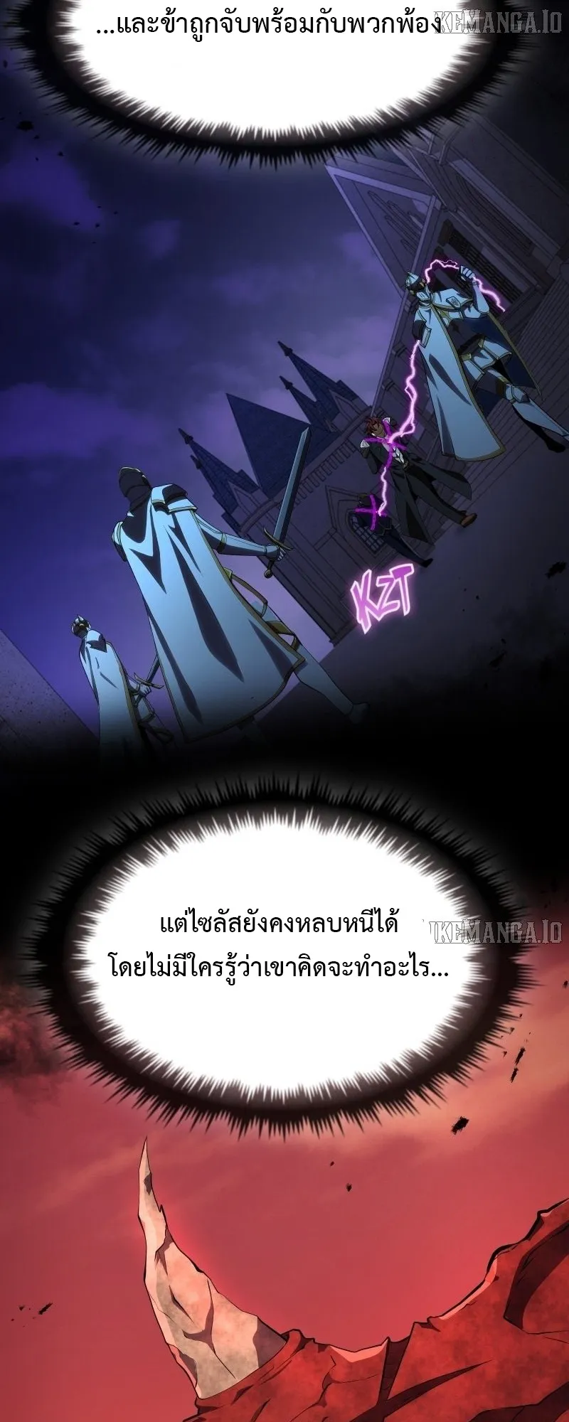 Impure Blood Regression ตอนที่ 1 หน้า 43