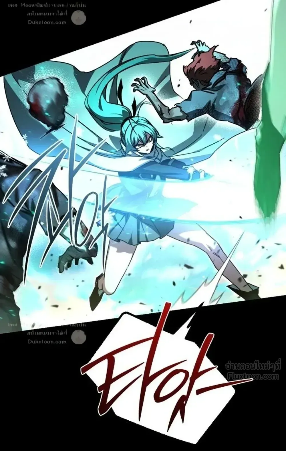 I Took Over The Academy With a Single Sashimi Knife ตอนที่ 87 หน้า 62