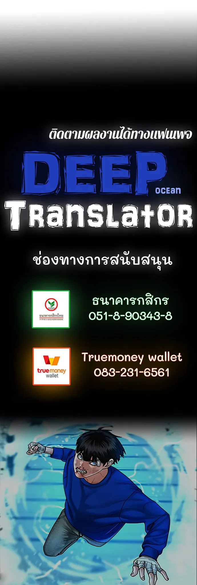 Reality Quest ตอนที่ 8 หน้า 97