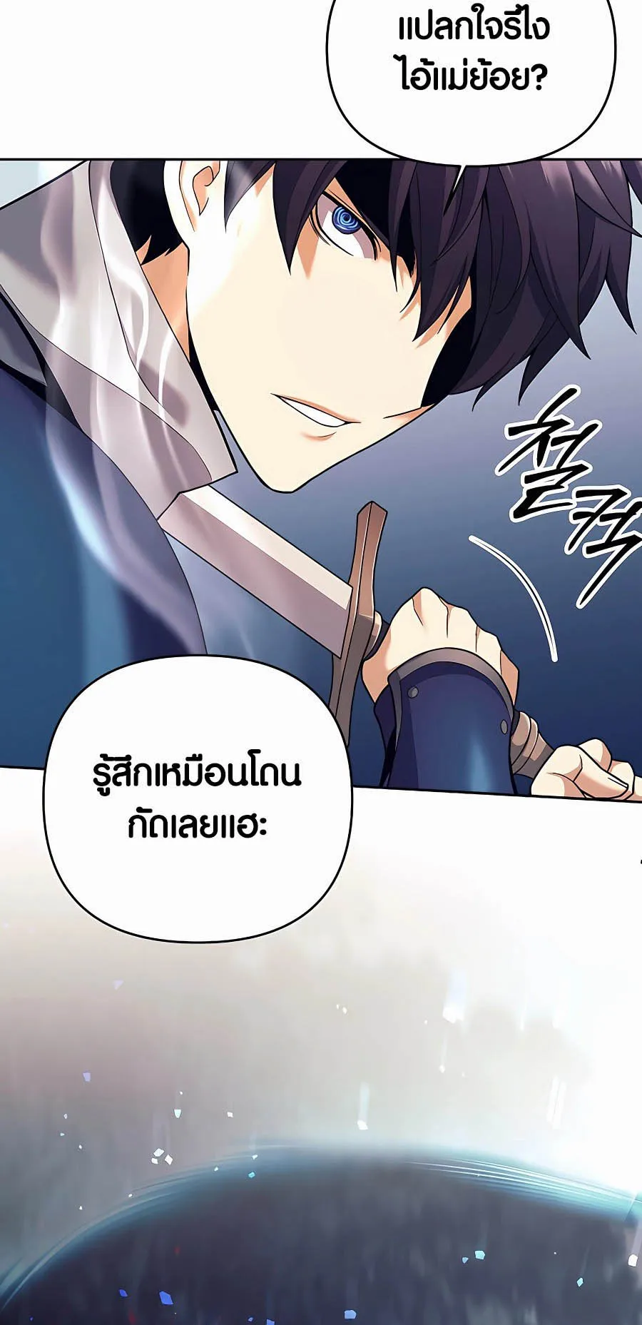 Trash of A Dark Fantasy ตอนที่ 4 หน้า 51