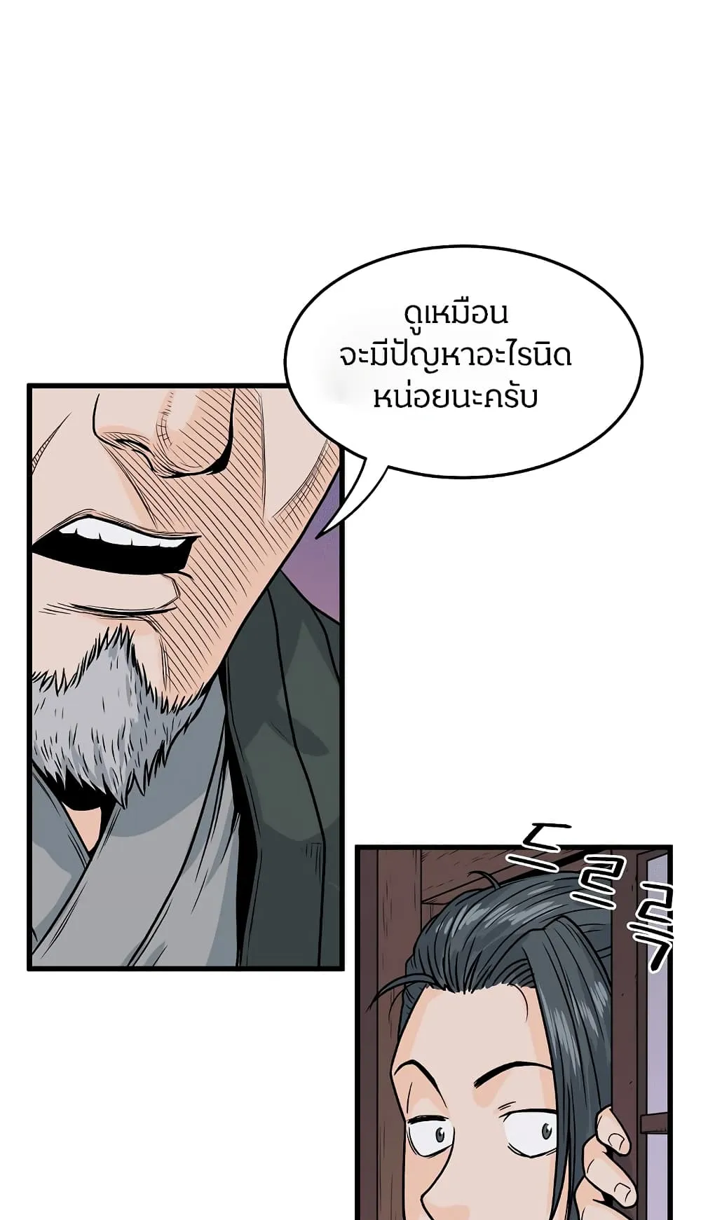 Murim Login ตอนที่ 3 หน้า 65