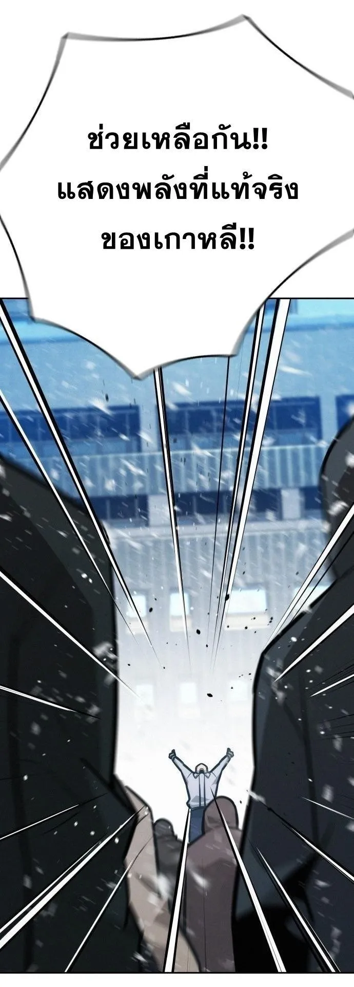 The Regressor Only Protects Me ตอนที่ 25 หน้า 15