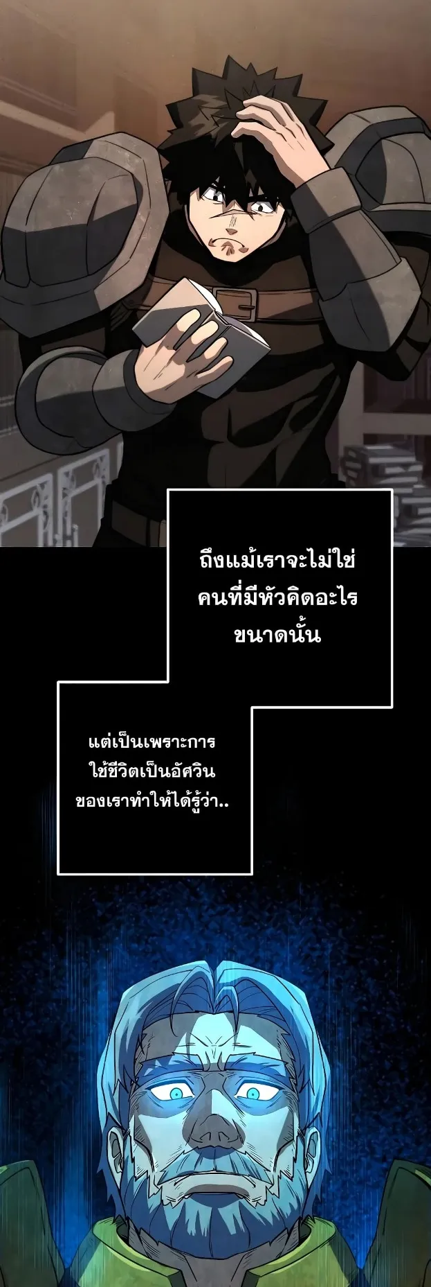 I Picked a Hammer to Save the World ตอนที่ 6 หน้า 13