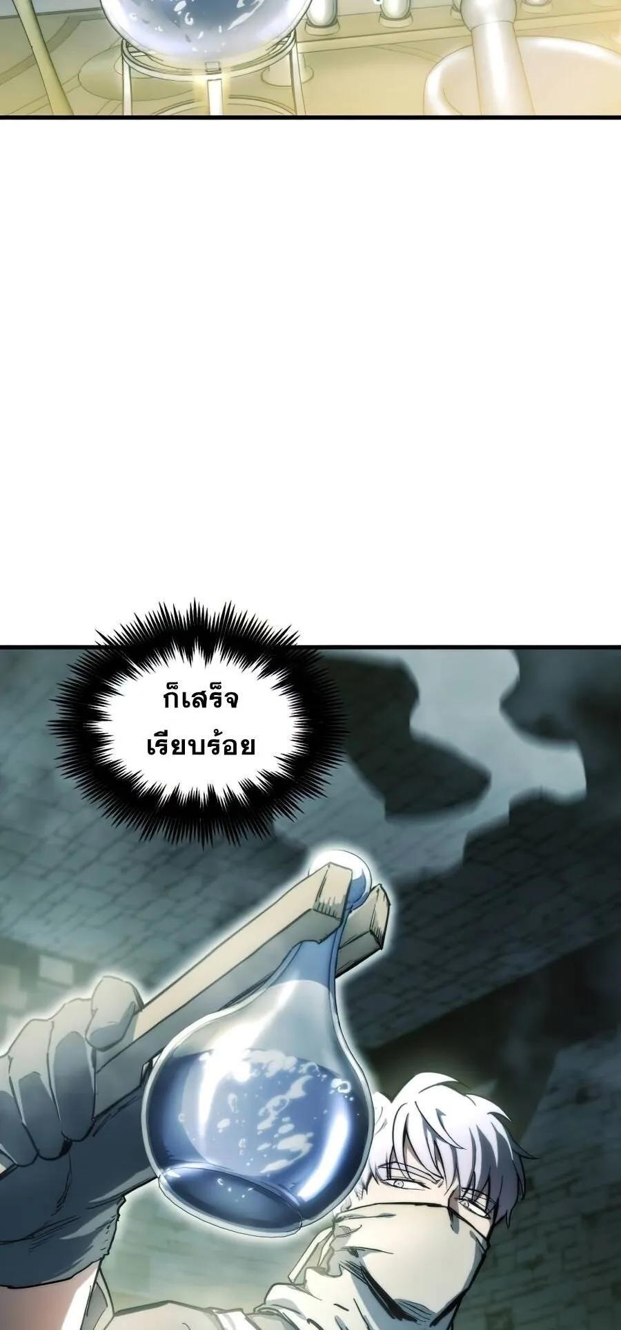 Reincarnation of the Suicidal Battle God ตอนที่ 14 หน้า 4