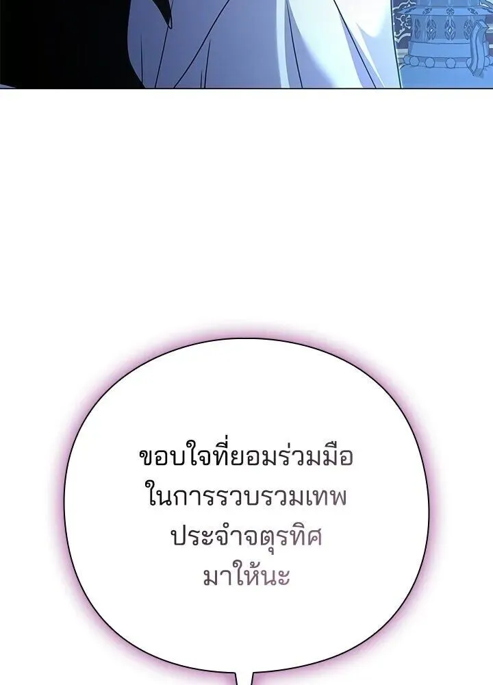 Night of the Ogre ตอนที่ 119 หน้า 121