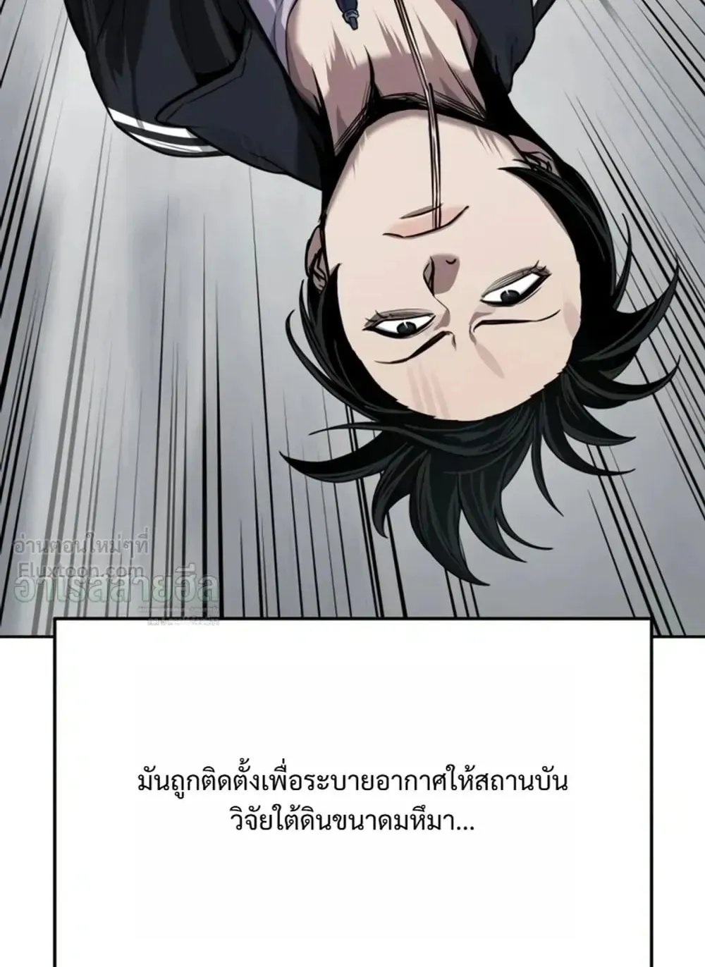Resurrection Boy ตอนที่ 35 หน้า 30