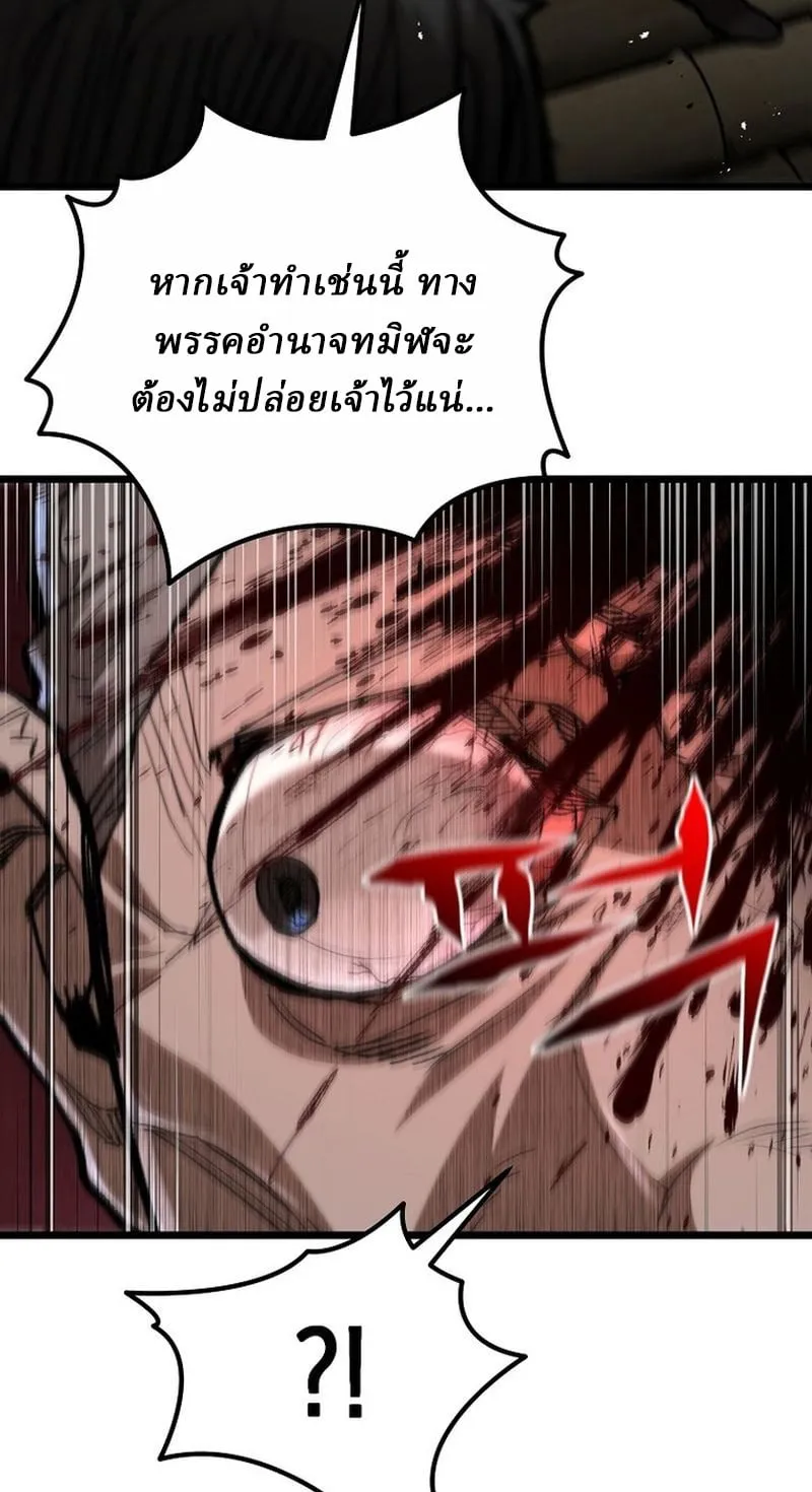Unrivaled Spear Ghost ตอนที่ 29 หน้า 46