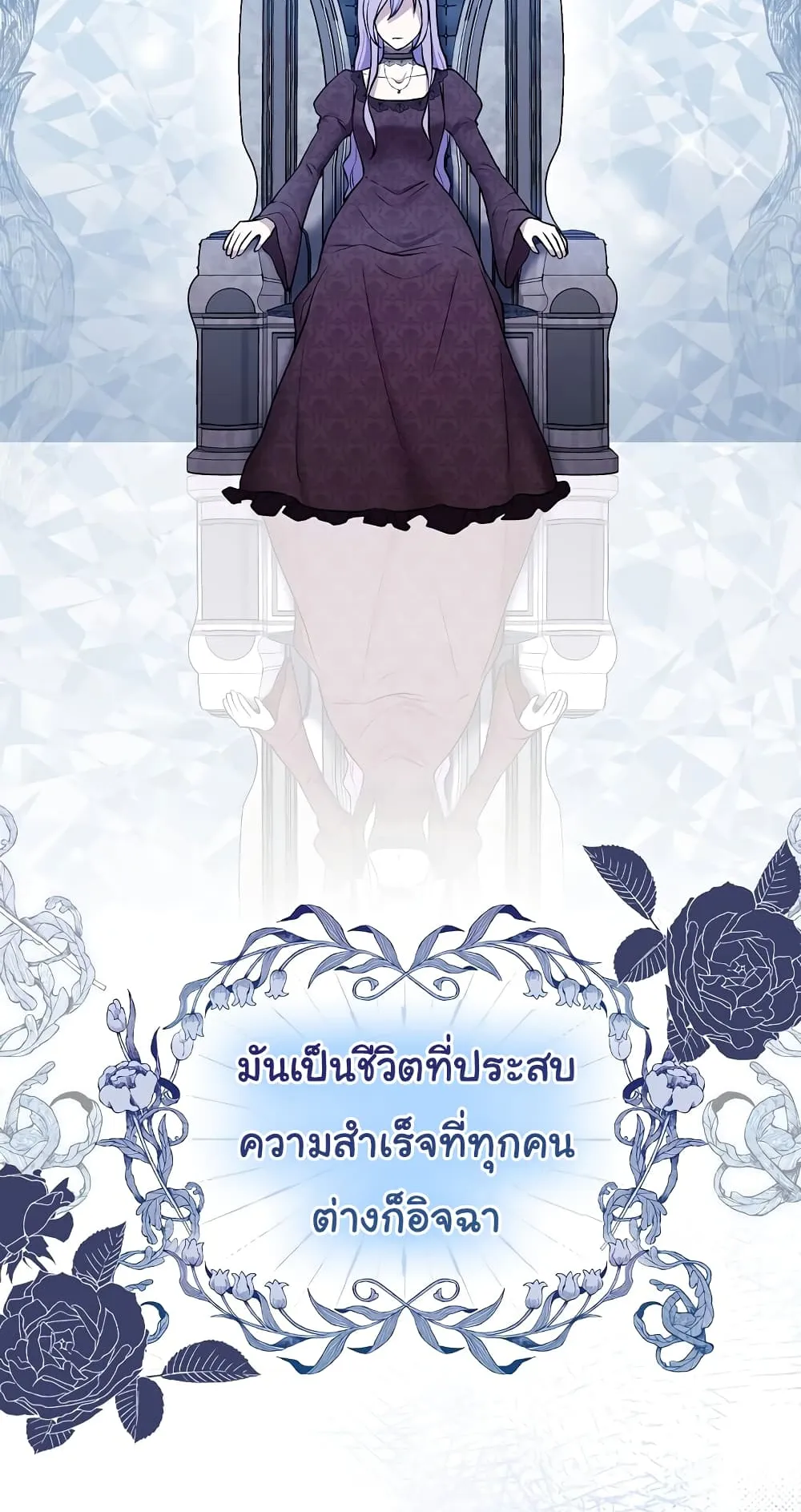 I Played the Role of the Adopted Daughter Too Well ตอนที่ 1 หน้า 42
