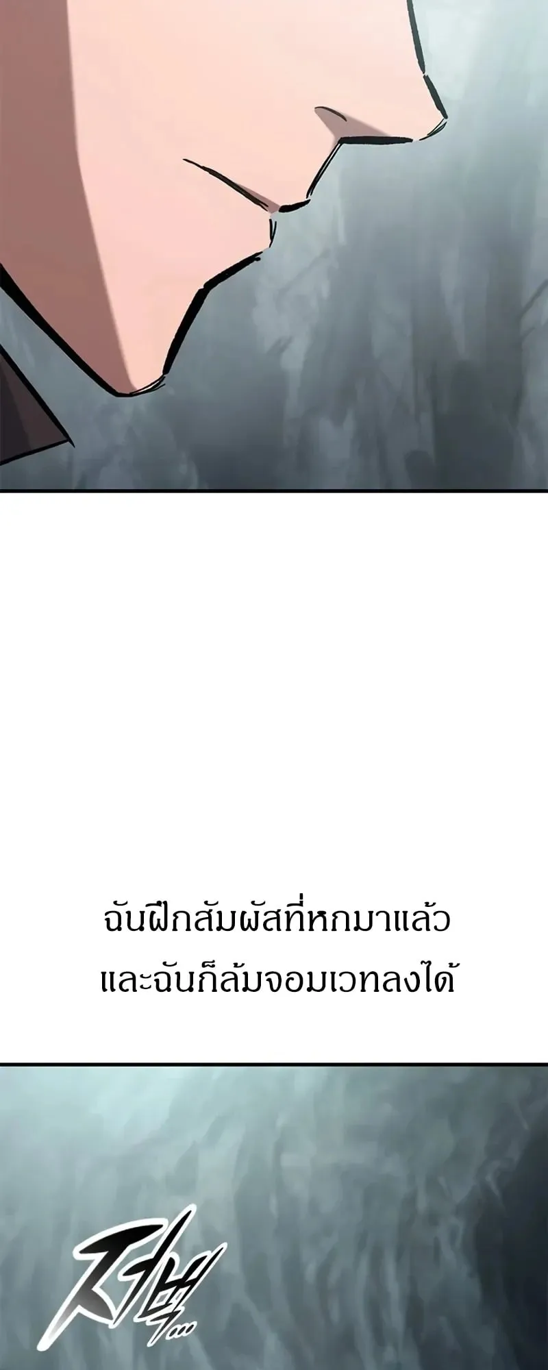 Eternally Regressing Knight ตอนที่ 44 หน้า 12