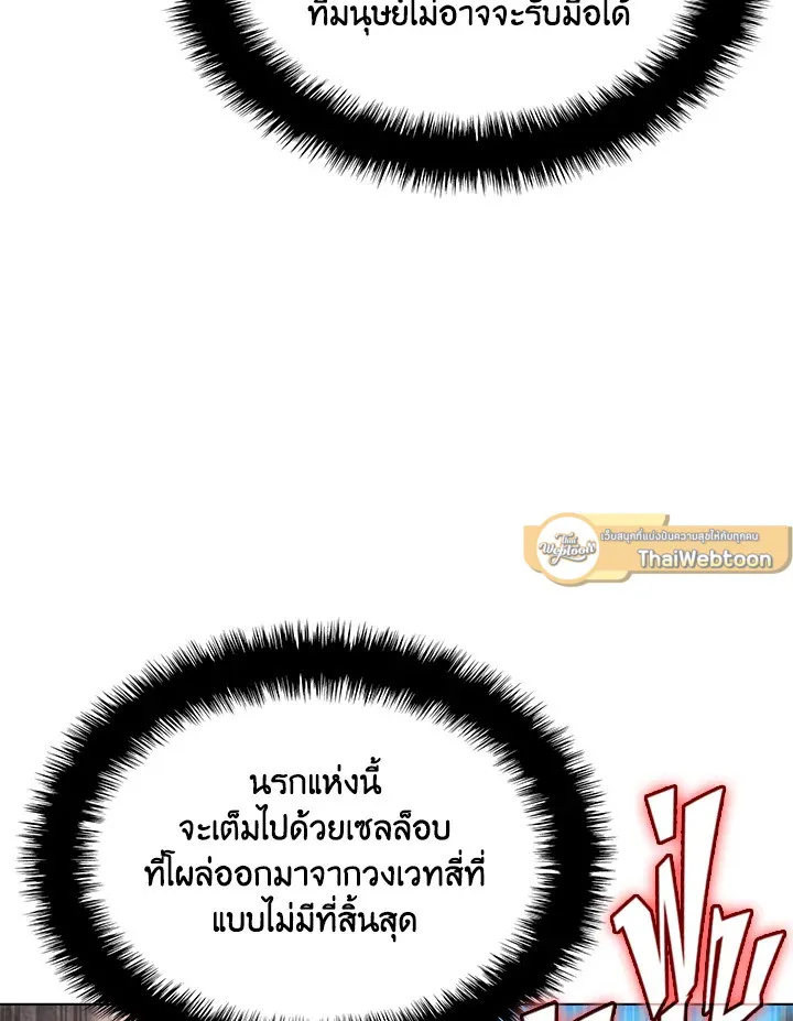 Overgeared ตอนที่ 185 หน้า 40