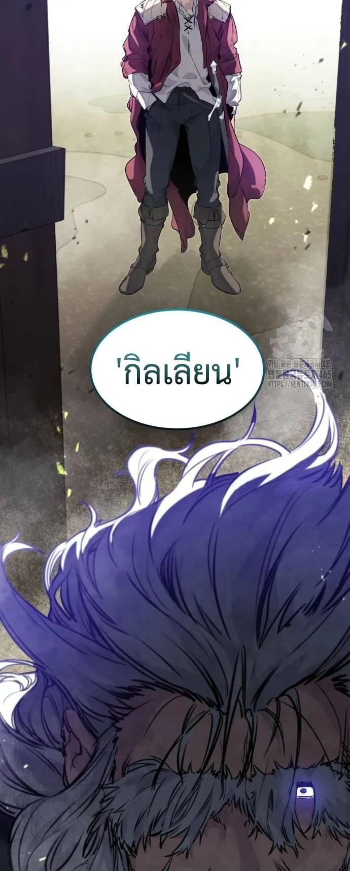 The Regressed Mercenary’s Machinations ตอนที่ 13 หน้า 62