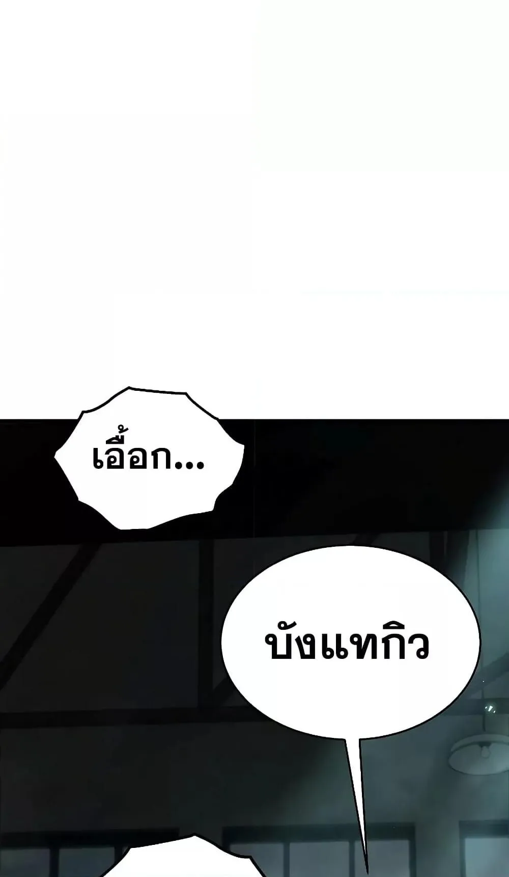The Max-Level Player 100th Regression ตอนที่ 7 หน้า 42