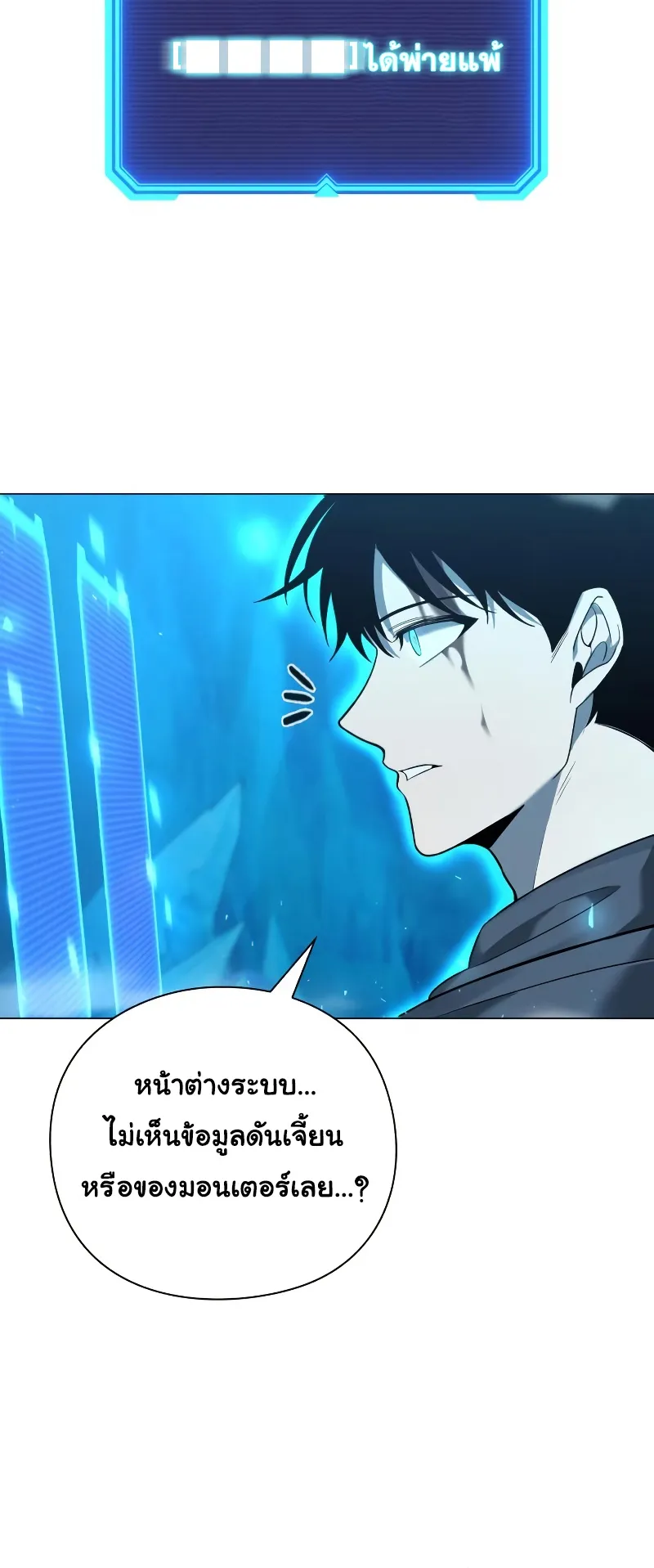 Weapon Maker ตอนที่ 2 หน้า 45