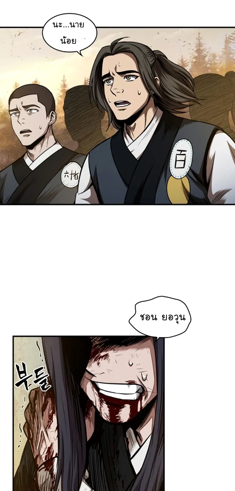 Nano Machine Chapter 58 หน้า 12