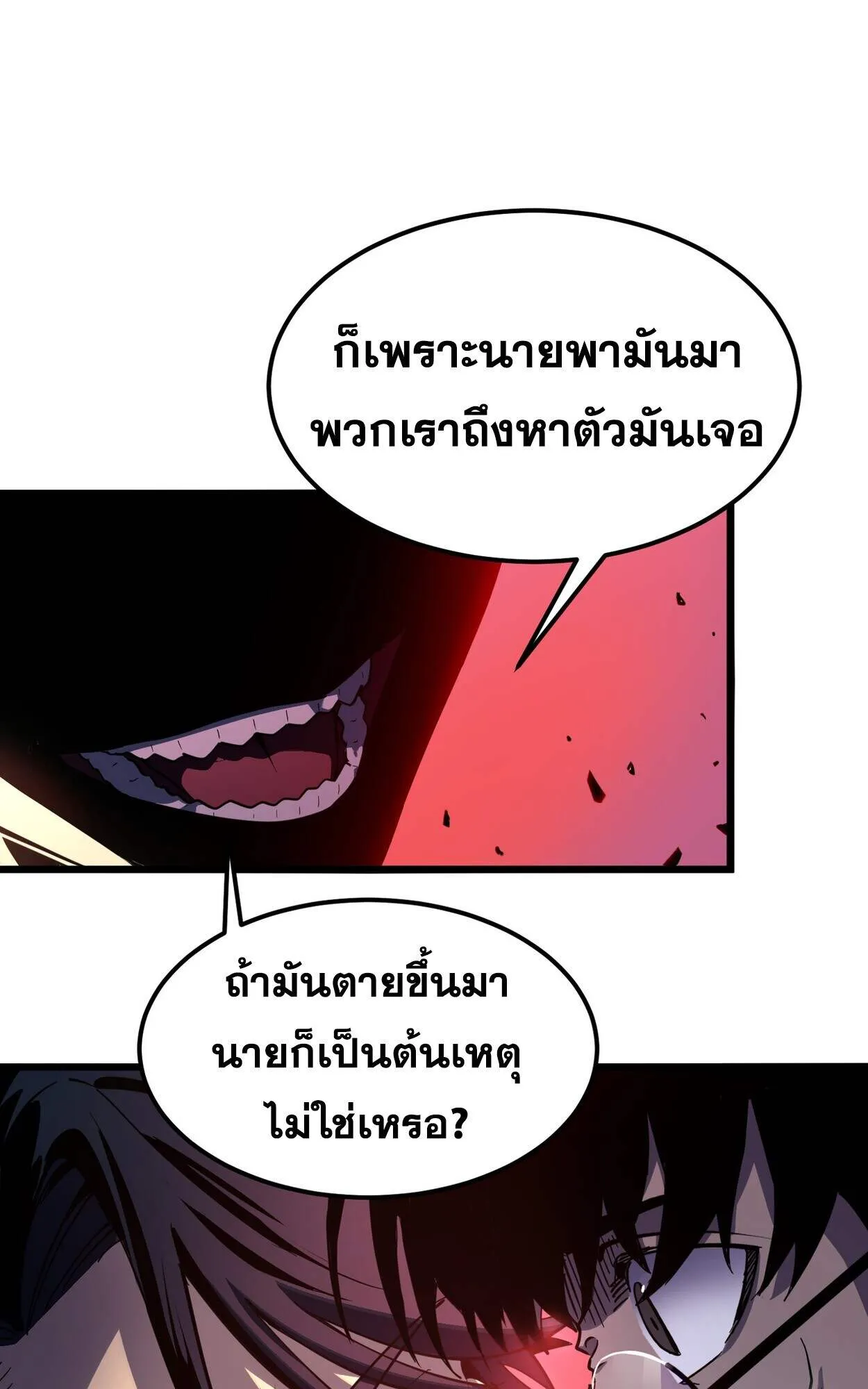 Rebirth My Vengeance Through the Mirror ตอนที่ 1 หน้า 54