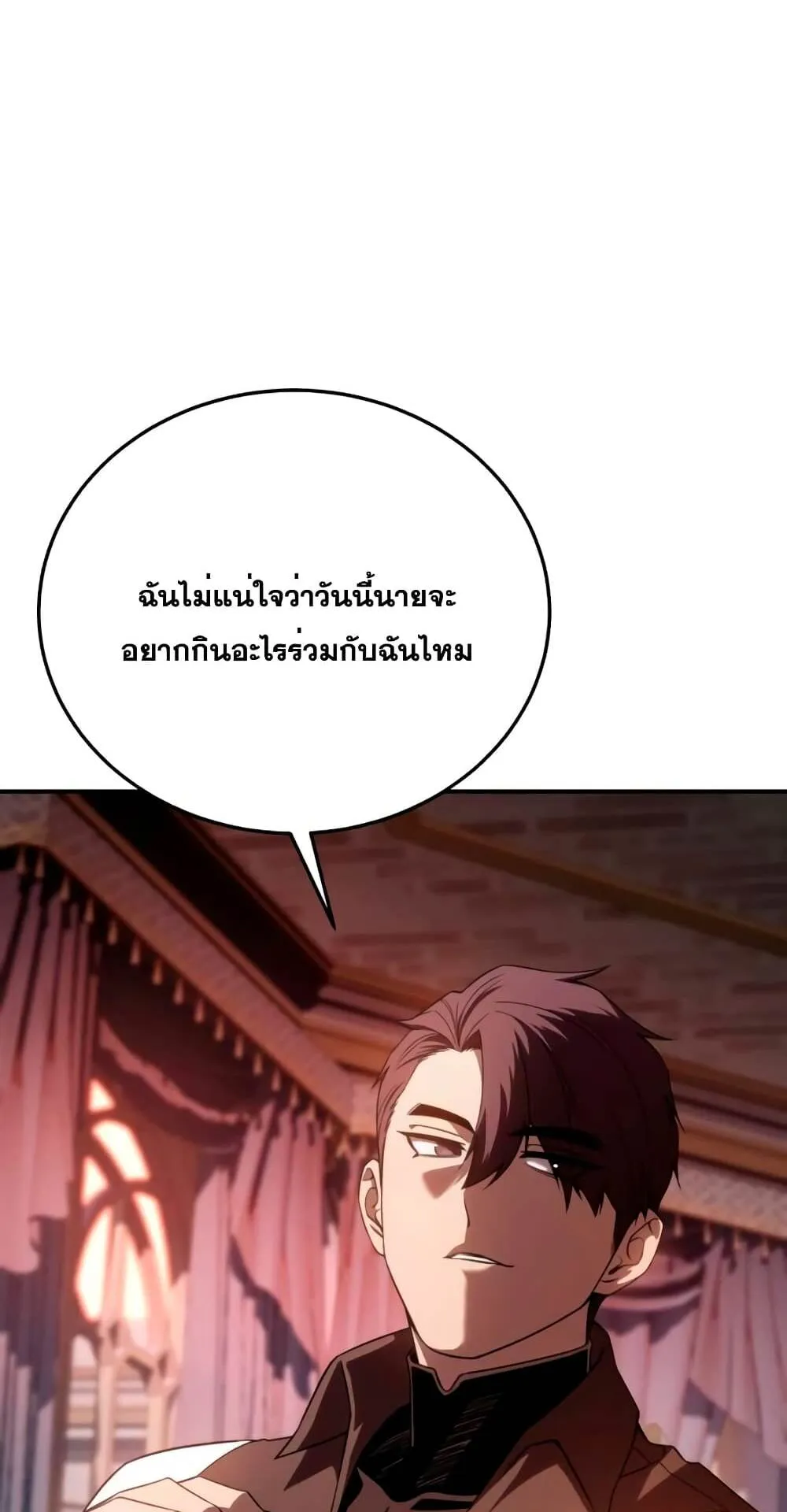 Star-Embracing Swordmaster ตอนที่ 28 หน้า 72