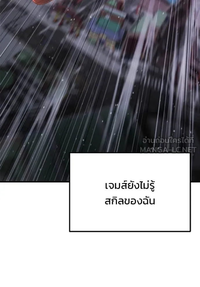 Hiding the logistics center in Apocalypse ตอนที่ 41 หน้า 122