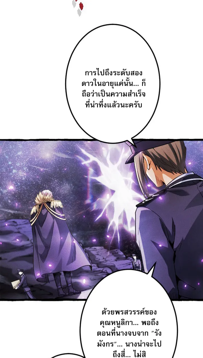 Return of the First Patriarch: The Strongest Reincarnates into His Descendant 1000 Years Later ตอนที่ 9 หน้า 20