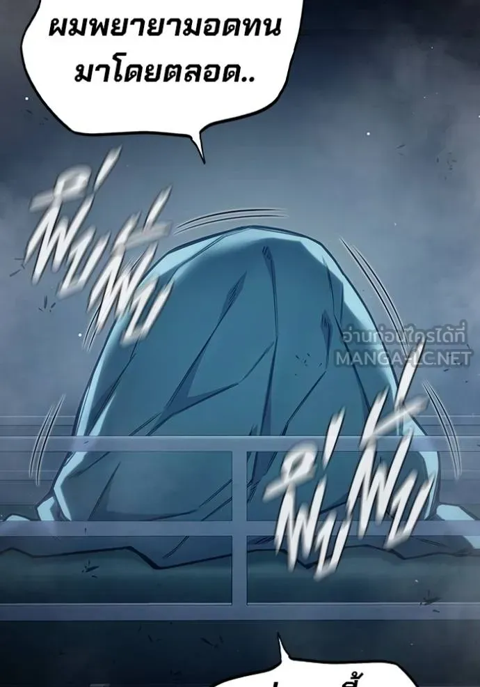 Juvenile Prison ตอนที่ 44 หน้า 141