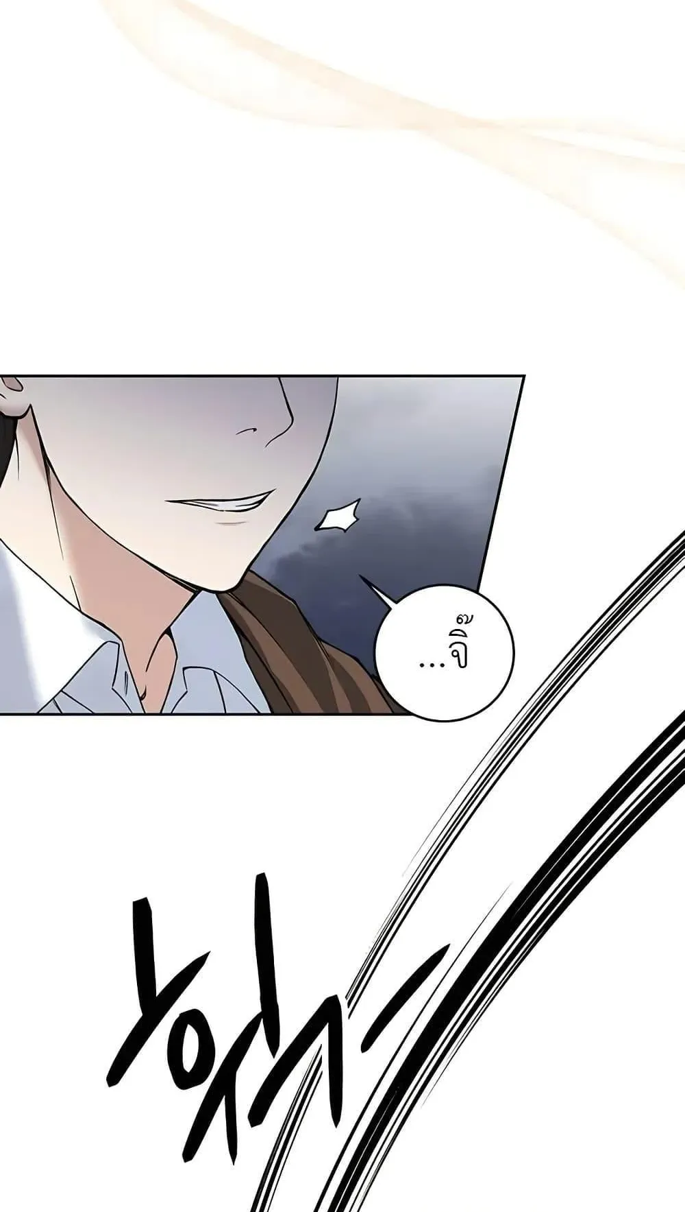 The Holy Emperor’s Grandson Is a Necromancer ตอนที่ 2 หน้า 78