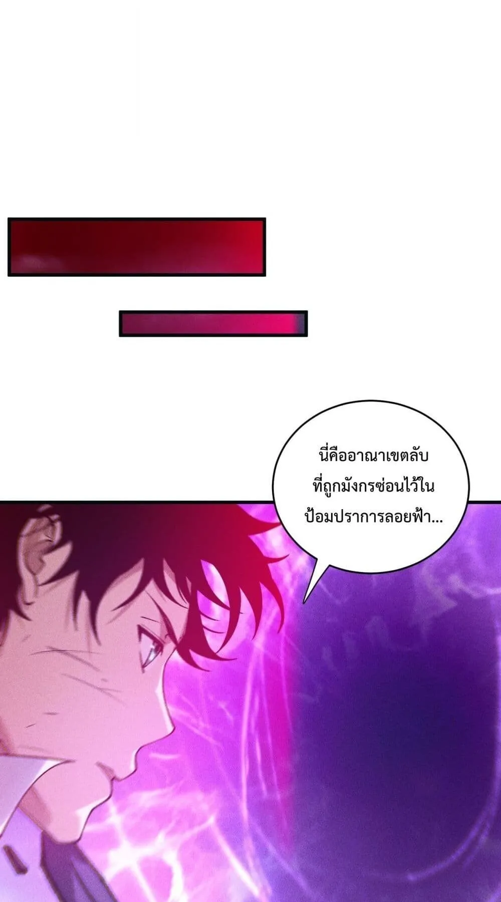 Disastrous Necromancer ตอนที่ 228 หน้า 57