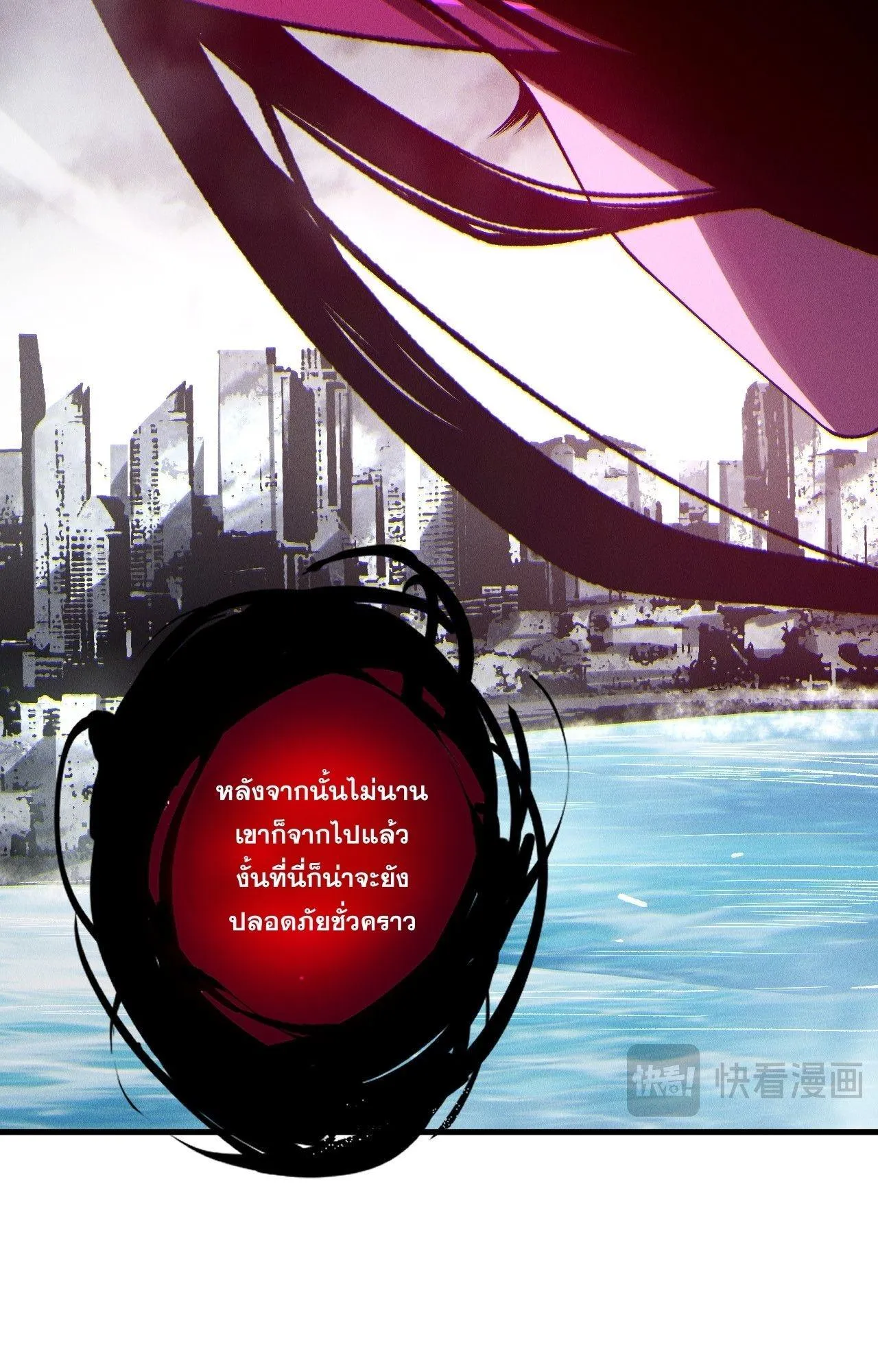 Disastrous Necromancer ตอนที่ 243 หน้า 37