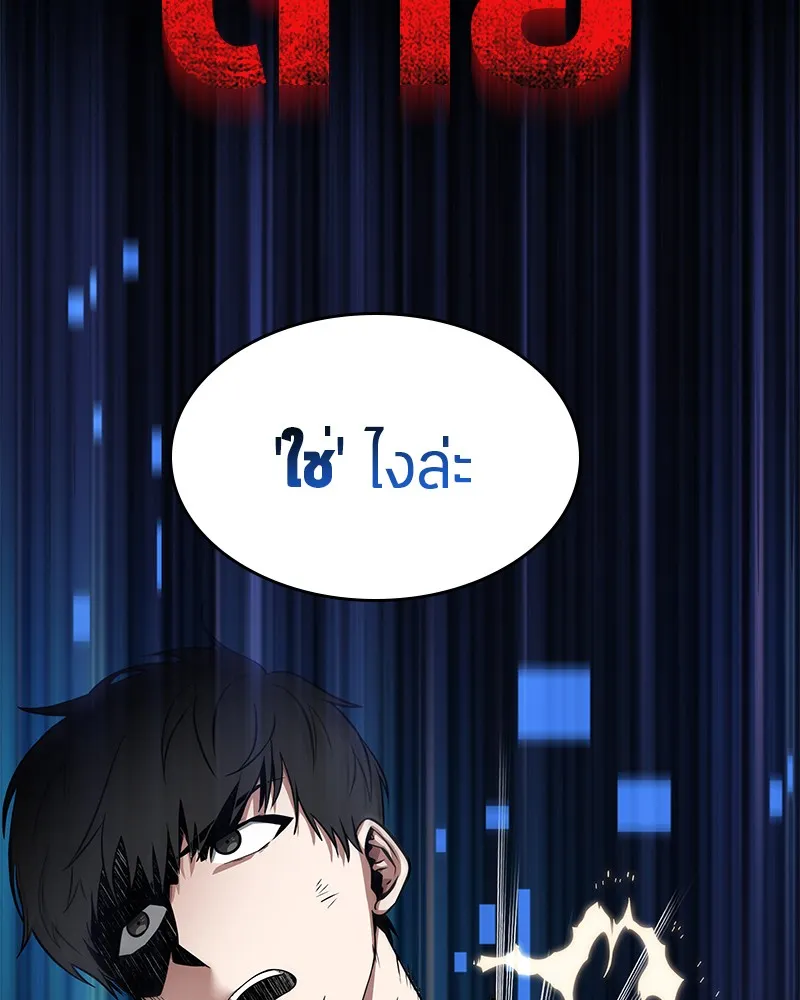 Omniscient Reader ตอนที่ 6 หน้า 106