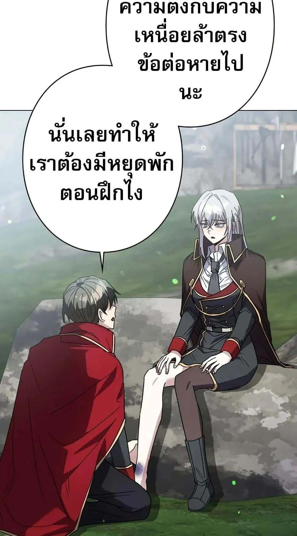 Love Letter From the Future ตอนที่ 5 หน้า 116
