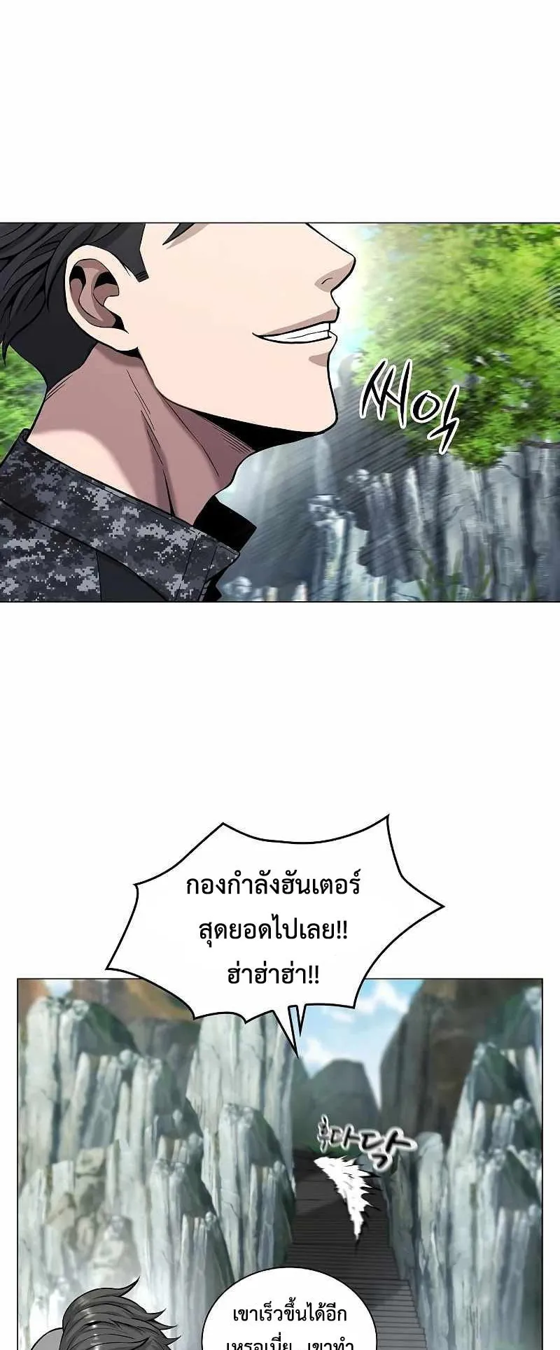 The Dark Mage’s Return to Enlistment ตอนที่ 4 หน้า 26