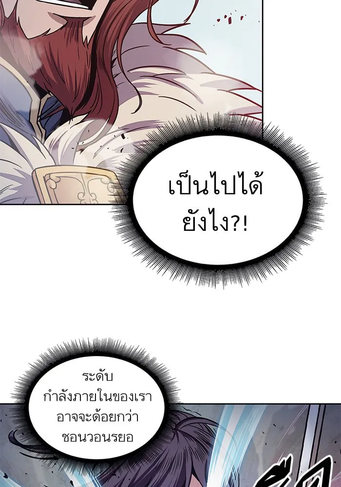 Nano Machine Chapter 25 หน้า 80