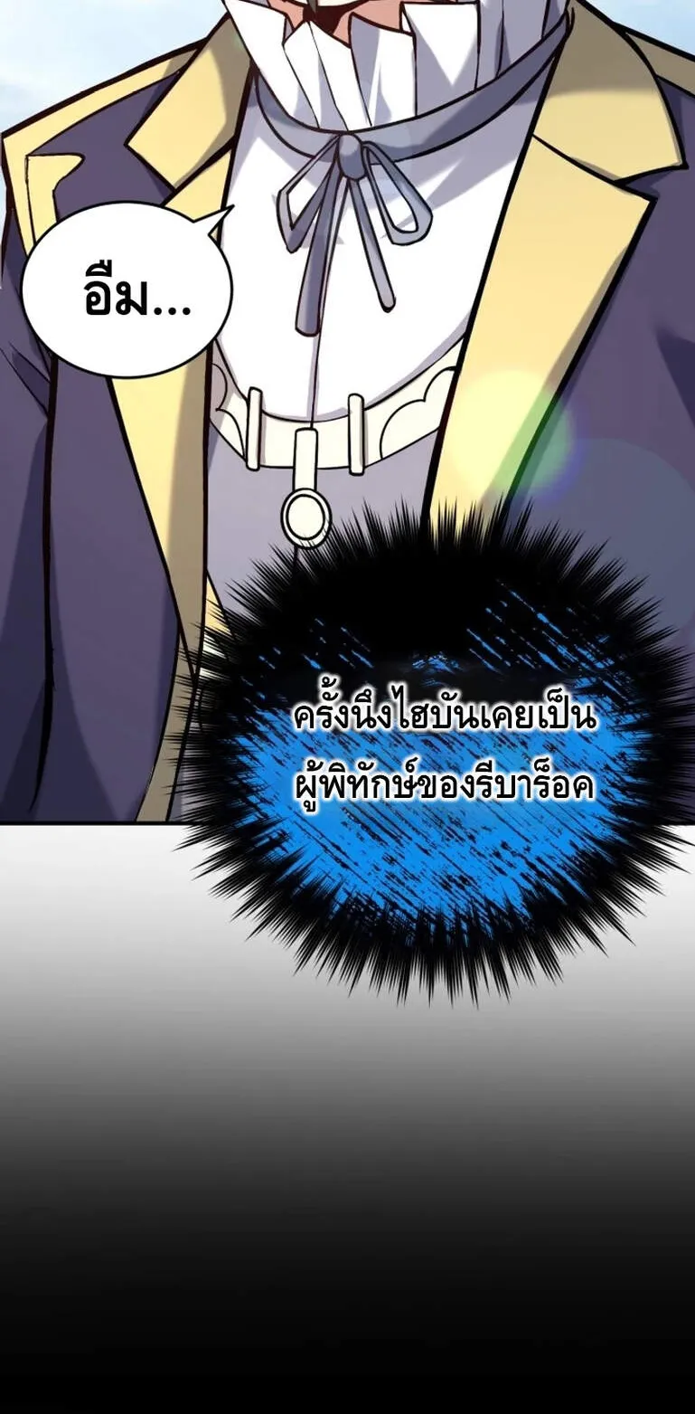 Reincarnation Sword Master ตอนที่ 7 หน้า 73
