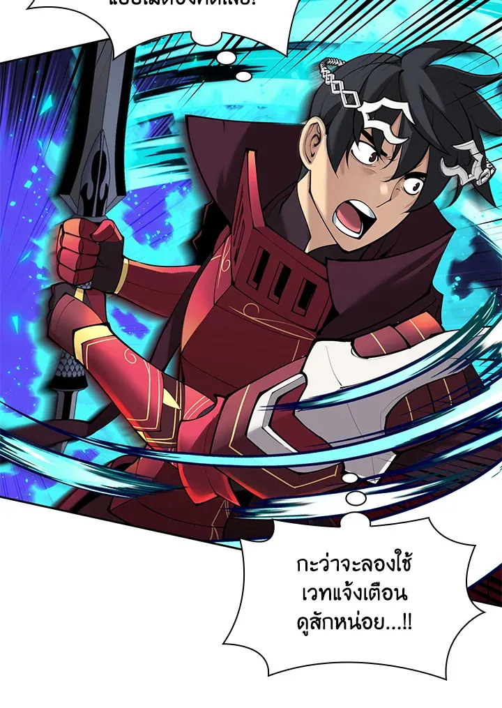 Overgeared ตอนที่ 256 หน้า 95