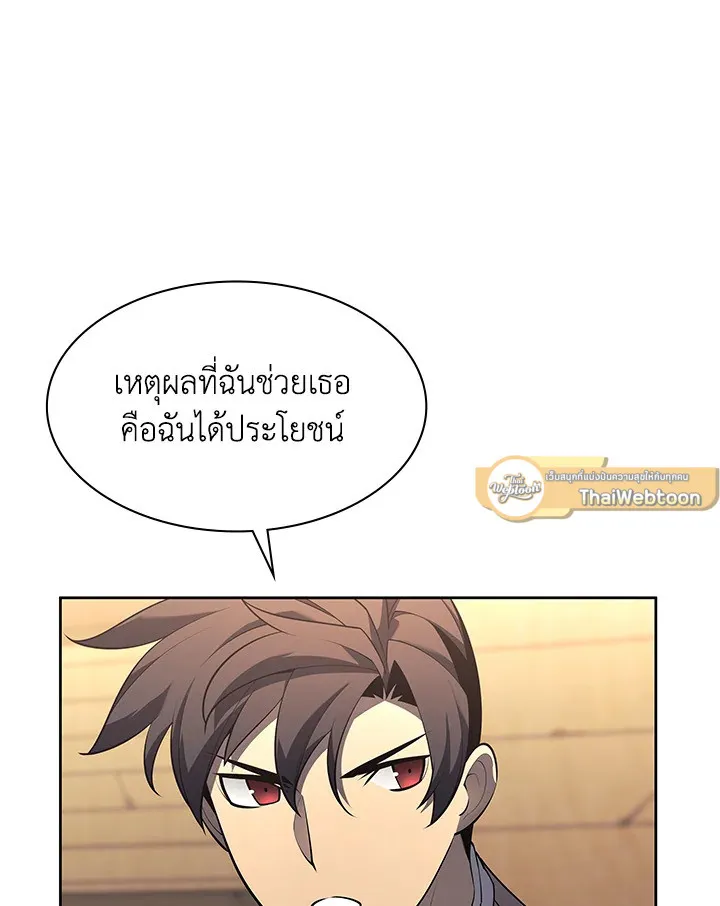 Overgeared ตอนที่ 144 หน้า 142